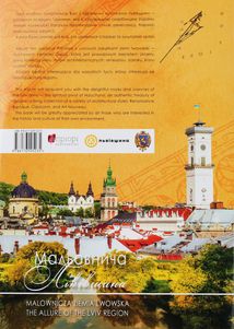 Мальовнича Львівщина . Зображення №1
