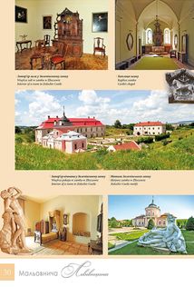 Мальовнича Львівщина . Зображення №4