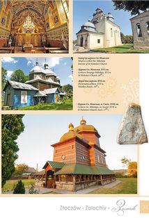 Мальовнича Львівщина . Зображення №5