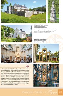 Мальовнича Львівщина . Зображення №8