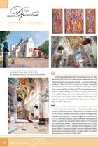 Мальовнича Львівщина . Зображення №9