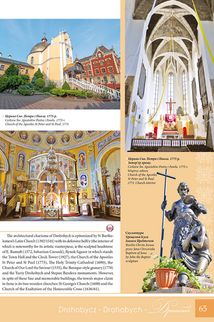 Мальовнича Львівщина . Зображення №10