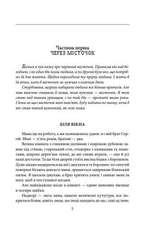 На коні й під конем. Image №4