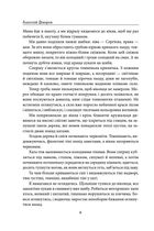 На коні й під конем. Image №5