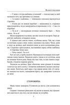 На коні й під конем. Image №6