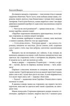 На коні й під конем. Зображення №7