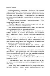 На коні й під конем. Зображення №7