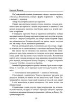 На коні й під конем. Image №9