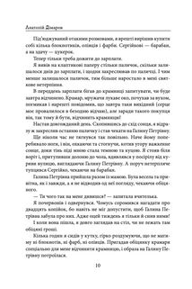 На коні й під конем. Image №9