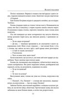 На коні й під конем. Image №10