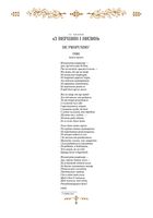 Моя любов. Подарункове видання. Image №9