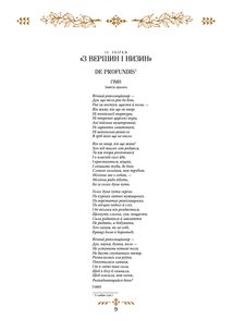 Моя любов. Подарункове видання. Image №9