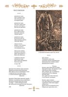 Моя любов. Подарункове видання. Image №10