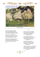 Моя любов. Подарункове видання. Image №13