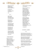 Моя любов. Подарункове видання. Image №15