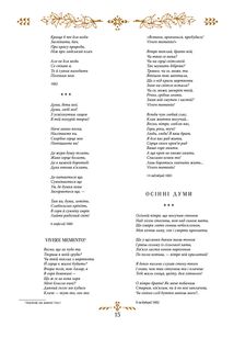 Моя любов. Подарункове видання. Image №15