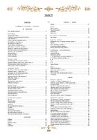 Моя любов. Подарункове видання. Image №17