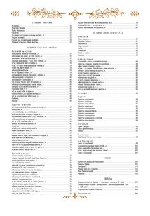 Моя любов. Подарункове видання. Image №18