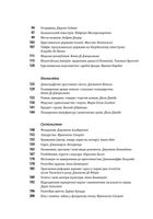 Історія Європейської цивілізації. Середньовіччя. Собори. Лицарі. Міста. Зображення №6