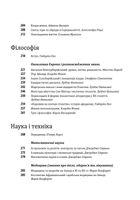 Історія Європейської цивілізації. Середньовіччя. Собори. Лицарі. Міста. Зображення №7