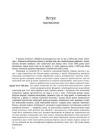 Історія Європейської цивілізації. Середньовіччя. Собори. Лицарі. Міста. Зображення №13