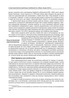 Історія Європейської цивілізації. Середньовіччя. Собори. Лицарі. Міста. Зображення №16