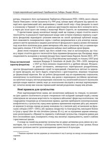Історія Європейської цивілізації. Середньовіччя. Собори. Лицарі. Міста. Зображення №16