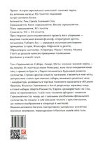 Історія Європейської цивілізації. Середньовіччя. Собори. Лицарі. Міста. Зображення №2