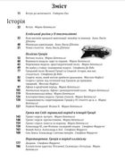 Історія європейської цивілізації. Греція. Image №8