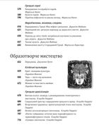 Історія європейської цивілізації. Греція. Image №11