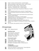 Історія європейської цивілізації. Греція. Image №12