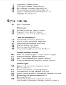 Історія європейської цивілізації. Греція. Image №13