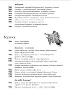 Історія європейської цивілізації. Греція. Image №14