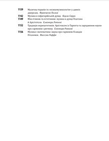 Історія європейської цивілізації. Греція. Image №15