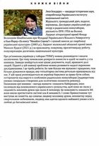 Прямостояння. Українці в особливих таборах ГУЛАГу. Зображення №1