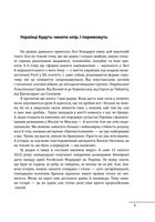 Прямостояння. Українці в особливих таборах ГУЛАГу. Зображення №2
