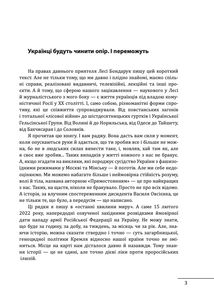 Прямостояння. Українці в особливих таборах ГУЛАГу. Зображення №2