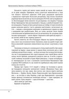 Прямостояння. Українці в особливих таборах ГУЛАГу. Зображення №3