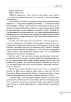Прямостояння. Українці в особливих таборах ГУЛАГу. Зображення №4