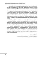 Прямостояння. Українці в особливих таборах ГУЛАГу. Зображення №5
