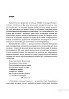 Прямостояння. Українці в особливих таборах ГУЛАГу. Зображення №6