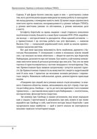 Прямостояння. Українці в особливих таборах ГУЛАГу. Зображення №7