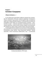 Прямостояння. Українці в особливих таборах ГУЛАГу. Зображення №8