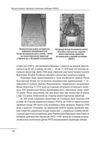 Прямостояння. Українці в особливих таборах ГУЛАГу. Зображення №9