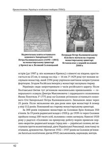 Прямостояння. Українці в особливих таборах ГУЛАГу. Зображення №9