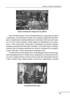 Прямостояння. Українці в особливих таборах ГУЛАГу. Зображення №13