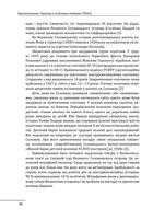 Прямостояння. Українці в особливих таборах ГУЛАГу. Зображення №14