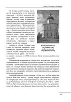 Прямостояння. Українці в особливих таборах ГУЛАГу. Зображення №15