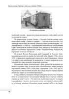 Прямостояння. Українці в особливих таборах ГУЛАГу. Зображення №16