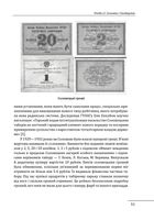Прямостояння. Українці в особливих таборах ГУЛАГу. Зображення №19
